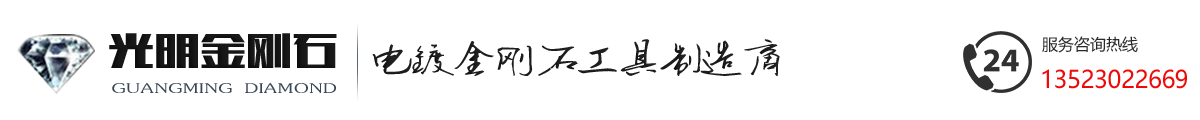 人造金刚石